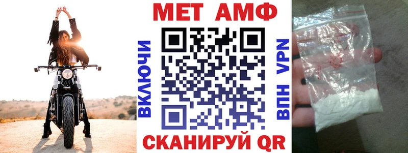MEGA ССЫЛКА  Севск  АМФ Premium  купить наркотик 
