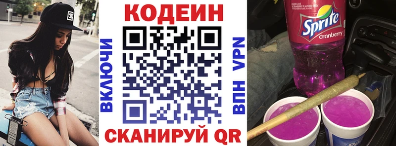 Codein Purple Drank  как найти   Севск 