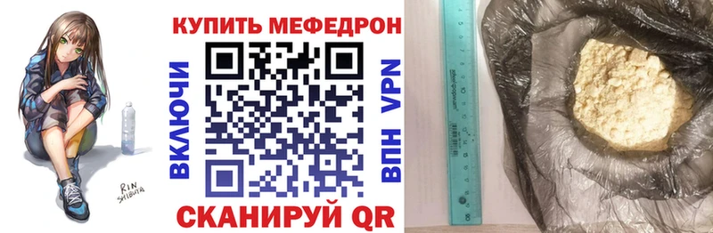 МЕФ мяу мяу  Севск 