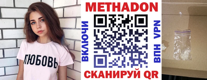 МЕТАДОН белоснежный  Севск 