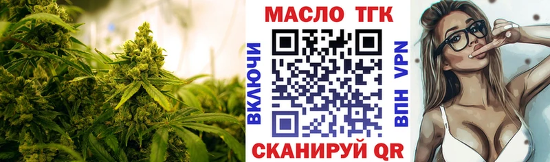 OMG ссылка  где купить   Севск  Дистиллят ТГК THC oil 